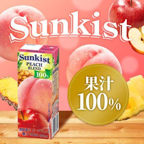 訳あり)サンキスト 100％ ピーチブレンド ( 200ml*48本セット