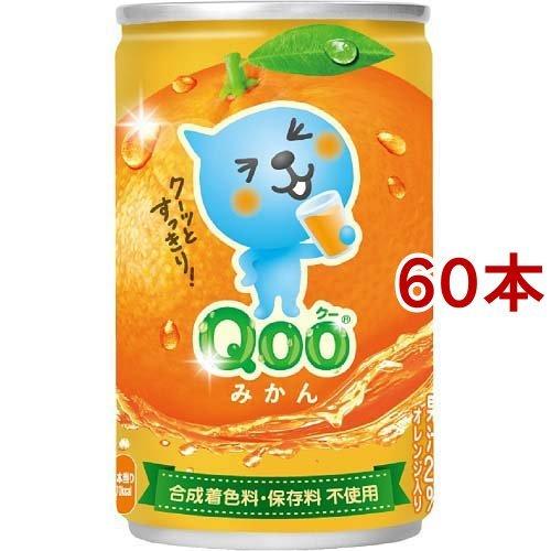 Minute Maid ミニッツ メイド Qoo みかん 缶 ( 160ml*60本セット