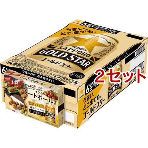 サッポロ GOLD STAR 缶 ( 350ml*48本セット )/ STAR（ゴールドスター