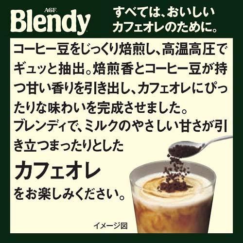 AGF ブレンディ インスタントコーヒー 袋 詰め替え ( 200g*3袋セット )/ ブレンディ(Blendy) ( 水に溶けるコーヒー )｜soukaidrink｜05