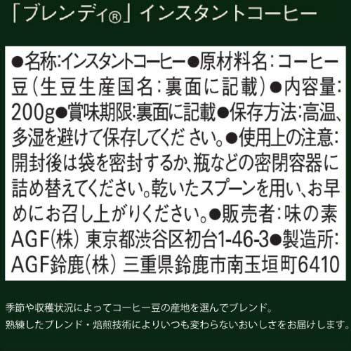 AGF ブレンディ インスタントコーヒー 袋 詰め替え ( 200g×3袋 AGF ブレンディ インスタントコーヒー 袋 詰め替え ( 200g×3袋