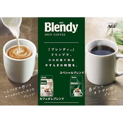 AGF ブレンディ レギュラーコーヒー ドリップコーヒー スペシャル