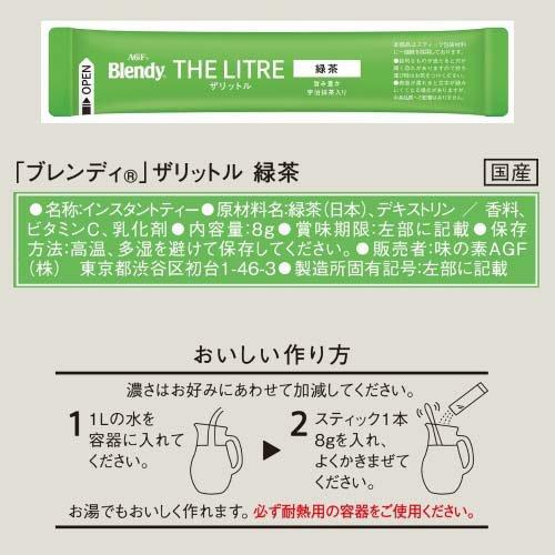 AGF ブレンディ ザリットル 緑茶 スティック お茶 ( 6本入*4箱セット
