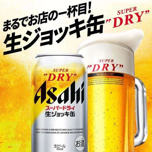 アサヒ スーパードライ 生ジョッキ缶 340ml×48本 アサヒ スーパードライ 生ジョッキ缶 ( 340ml*48本セット )/ スーパー