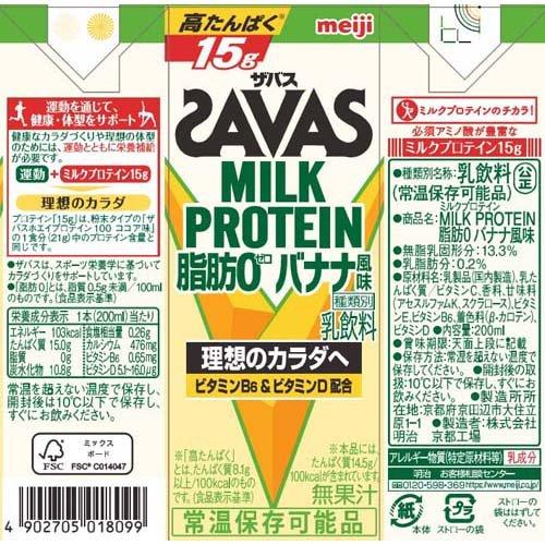 明治 ザバス ミルクプロテイン MILK PROTEIN 脂肪0 バナナ風味 ( 12本入×4セット(1本あたり200ml) )/ ザバス ミルクプロテイン｜soukaidrink｜04