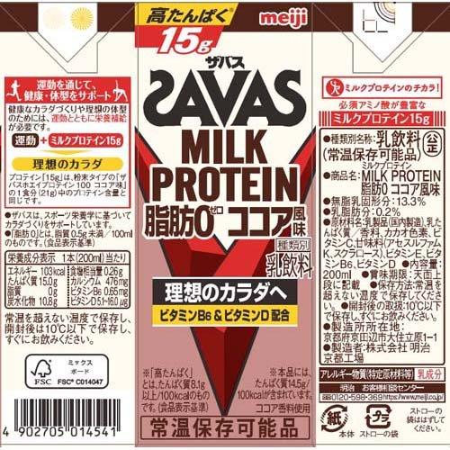 明治 ザバス ミルクプロテイン MILK PROTEIN 脂肪0 ココア風味 ( 12本
