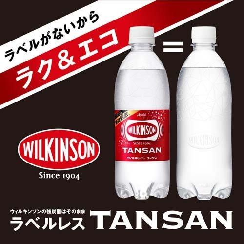 ウィルキンソン タンサン ラベルレスボトル ( 500ml*48本セット )/ ウィルキンソン ( 炭酸水 炭酸 )｜soukaidrink｜04