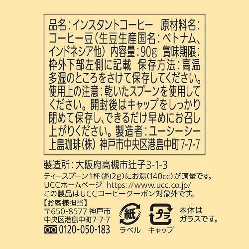 UCC 職人の珈琲 ほろ苦い味わい 瓶 ( 90g*4個セット )/ 職人の珈琲 ( アイスコーヒー アイス カフェオレ カフェラテ )｜soukaidrink｜02