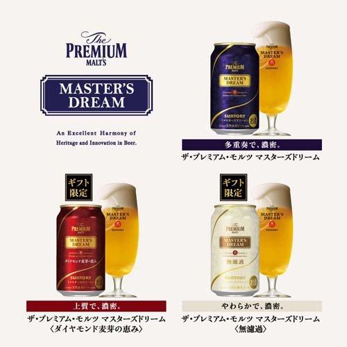 サントリー ビール ギフト TMC5S プレミアムモルツ 夢マスターズ