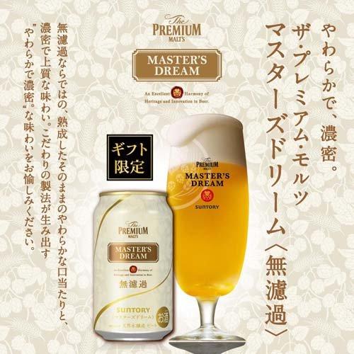 サントリー ビール ギフト TMC5S プレミアムモルツ 夢マスターズ