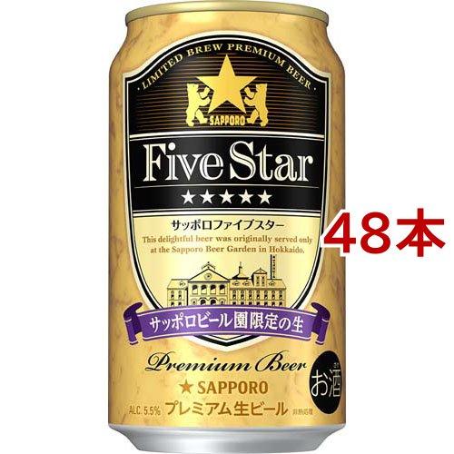 訳あり)サッポロ ファイブスター 缶 ( 350ml*48本セット ) : 爽快