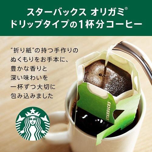 スターバックス オリガミ パーソナルドリップコーヒー ディカフェ