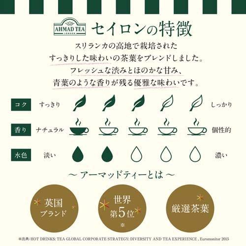アーマッドティー 茶葉 セイロン 英国 紅茶 缶 【 AHMAD TEA 】 ( 200g )/ アーマッド(AHMAD) |  | 01