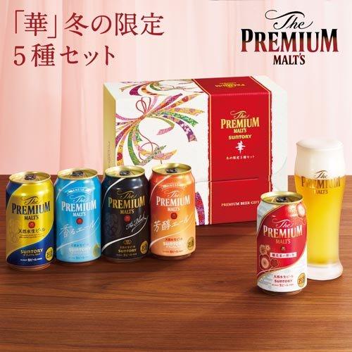サントリー ビール ギフトVH5S ザプレミアムモルツ「華」5種 サントリー ビール ギフトVH5S ザプレミアムモルツ「華」5種