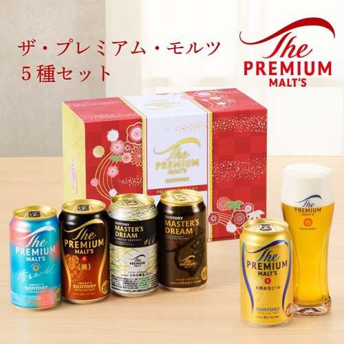 ザ・プレミアム・モルツ ビール×2ケース サントリービール ザ・プレミアム・モルツ 2ケース（350ml×48本入）