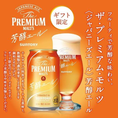 サントリー ビール ギフトVH5S ザプレミアムモルツ「華」5種 サントリー ビール ギフトVH5S ザプレミアムモルツ「華」5種