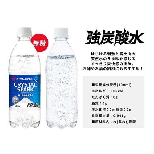 アイリス CRYSTAL SPARK 富士山の強炭酸水 ラベルレス ( 500ml×48本