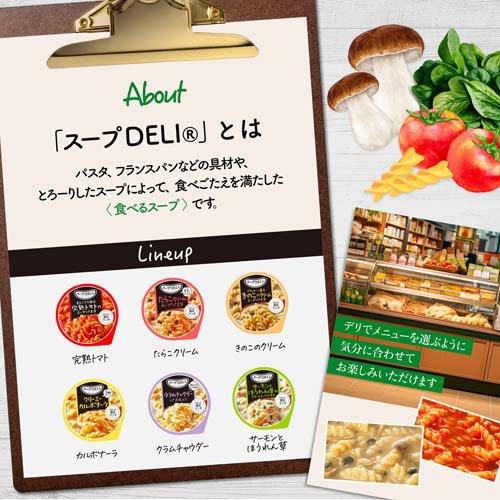 スープDELI 人気5品種10食 ( 3セット )/ クノール スープ スープデリ