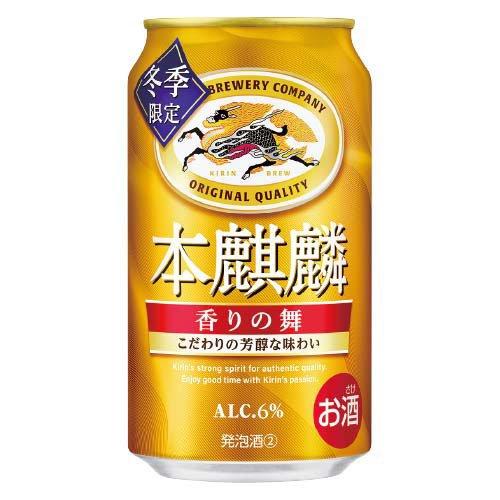 キリン 本麒麟 香りの舞 ( 350ml*48本セット )/ : 爽快ドリンク専門店