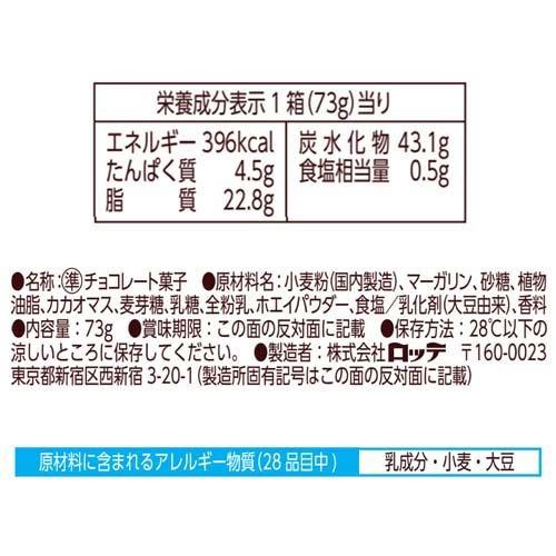 パイの実 ( 73g*60箱セット )/ : 爽快ドリンク専門店 - 通販 - Yahoo