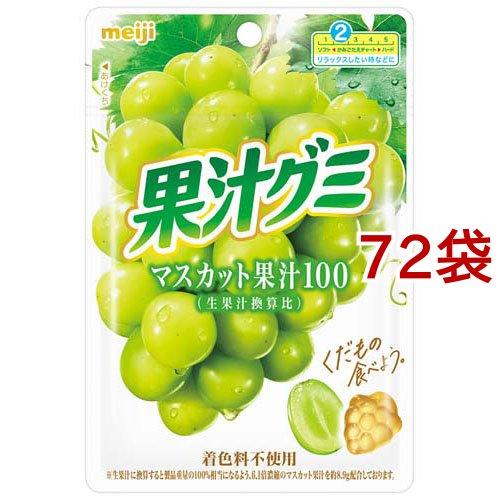 果汁グミ マスカット ( 54g*72袋セット )/ : 爽快ドリンク専門店