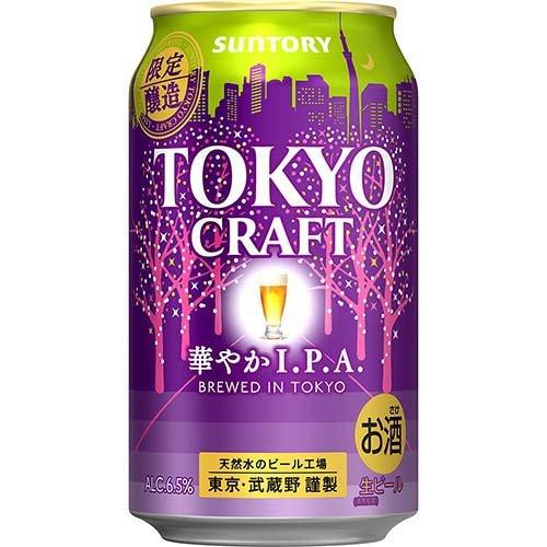 サントリー クラフトビール TOKYO CRAFT 東京クラフト 華やかIPA