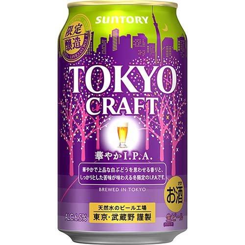 サントリー クラフトビール TOKYO CRAFT 東京クラフト 華やかIPA