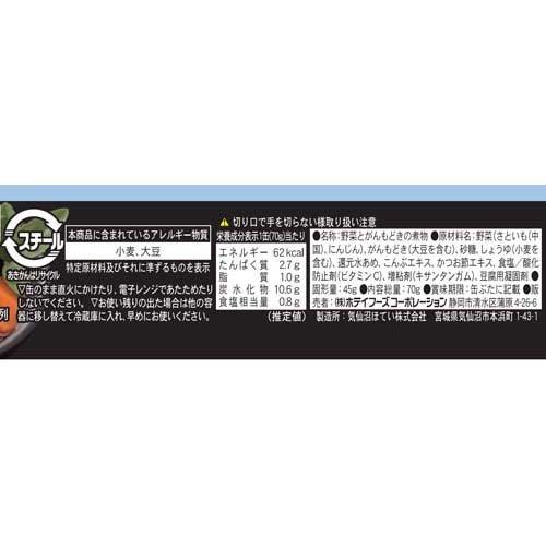 ふる里 がんもと里芋の煮物 ( 70g*48缶セット )/ ホテイフーズ : 爽快