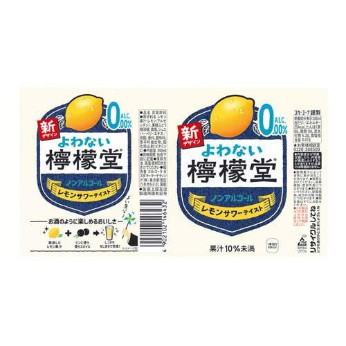 よわない 檸檬堂 ( 350ml*48本セット )/ : 爽快ドリンク専門店 - 通販