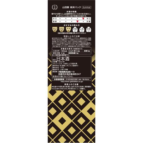 月桂冠 山田錦純米パック ( 1800ml*3本セット )/ 日本酒 紙パック 大
