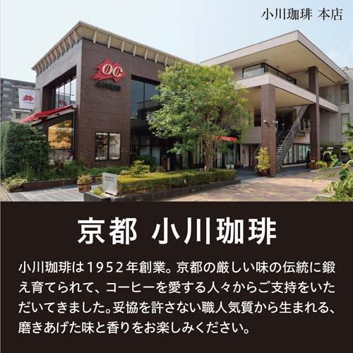 小川珈琲店 アソートセット ドリップコーヒー ( 10g*50杯分*2箱セット )/ 小川珈琲店 ( ドリップ ブレンド 大容量 コーヒー )｜soukaidrink｜04