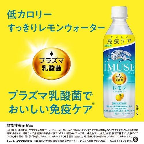 イミューズ(iMUSE)レモン プラズマ乳酸菌 免疫ケア ペットボトル ( 500ml*48本セット )/ プラズマ乳酸菌｜soukaidrink｜02