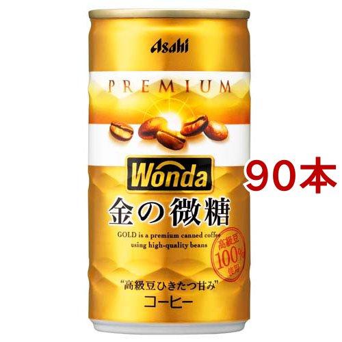 ワンダ 金の微糖 缶 ( 185g×90本セット )/ ワンダ(WONDA) : 爽快