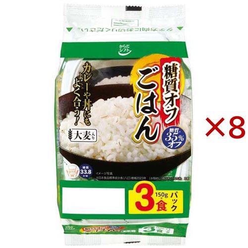 からだシフト 糖質コントロール ごはん(大麦入り) ( 3食入×8セット(1
