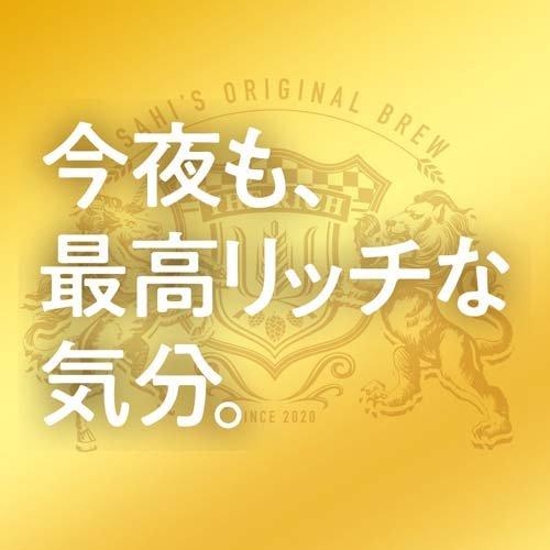 アサヒ ザ・リッチ ( 350ml*96本セット )/ アサヒビール/新ジャンル 