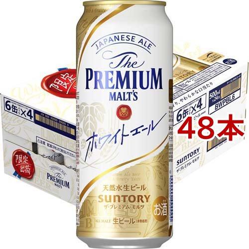 送料無料！ビール4種48本セット プレモルエール・PSB・ビタリスト・ホワイト サントリー ビール プレミアムモルツ ジャパニーズエール ホワイト