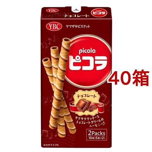 ヤマザキビスケット ピコラ チョコレート ( 10本入*40箱セット