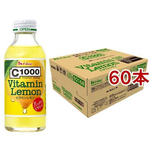 C1000 ビタミンレモン ケース ( 140ml*60本セット )/ ハウス レモン