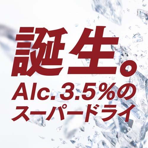 アサヒ スーパードライ ドライクリスタル 缶 ( 500ml*48本セット )/ アサヒ スーパードライ ( DRY CRYSTAL Alc3.5% 低アルコールビール ビール )｜soukaidrink｜03