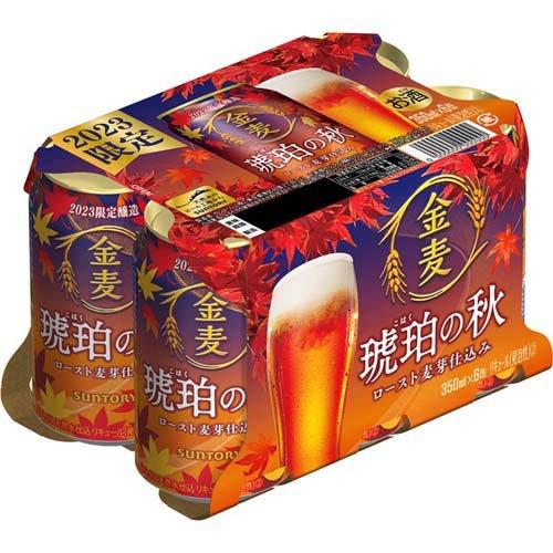 サントリー　金麦　春の味　350ml×64本 春の味