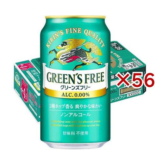 キリングリーンズフリー 350ml×28本×2箱（増量版）計56本ノンアルコール キリン グリーンズフリー増量ケース ( 28本入×2セット(1本350ml
