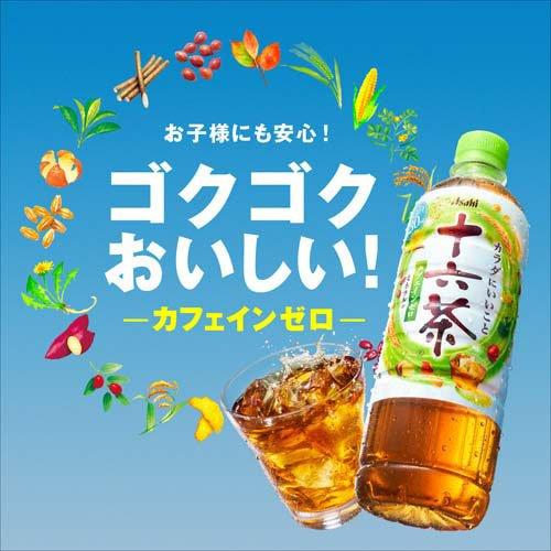 アサヒ 十六茶 ラベルレス ペットボトル ( 660ml*48本入 )/ お茶
