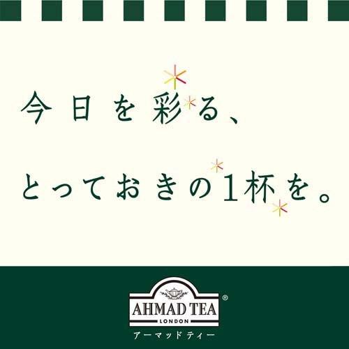 AHMAD TEA ( アーマッドティー ) コールドブリュー レモン&ライム ティーバッグ ( 20袋×3セット )/ アーマッド(AHMAD)｜soukaidrink｜05