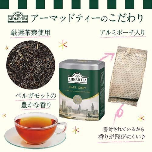 アーマッドティー 茶葉 クラシックティー アールグレイ 英国 紅茶 缶 【 AHMAD TEA 】 ( 200g×3セット )/ アーマッド(AHMAD) |  | 01