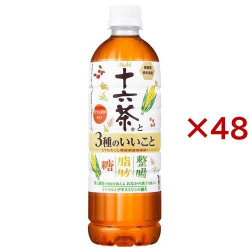 アサヒ 十六茶と3種のいいこと ( 24本入×2セット(1本630ml) )/ 十六茶