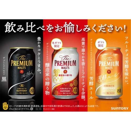 ザ・プレミアム・モルツ 3種カジュアルギフト ( 24本×2セット(1本350ml