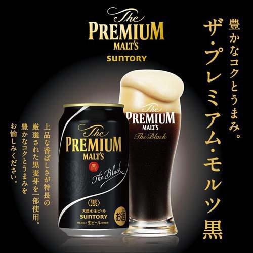 に*君様 ザ・プレミアムモルツ　ビール　350ml24本セット ザ・プレミアム・モルツ 3種カジュアルギフト ( 24本×2セット(1本350ml