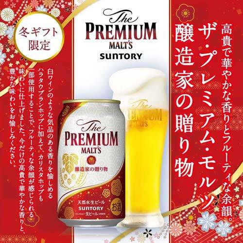 に*君様 ザ・プレミアムモルツ　ビール　350ml24本セット ザ・プレミアム・モルツ 3種カジュアルギフト ( 24本×2セット(1本350ml