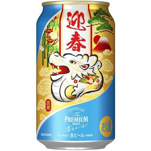 ザ・プレミアム・モルツ ジャパニーズエール 香るエール 24年干支