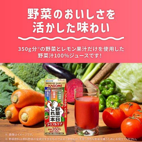 カゴメ 野菜一日これ一本 トリプルケア ( 24本入×2セット(1本200ml